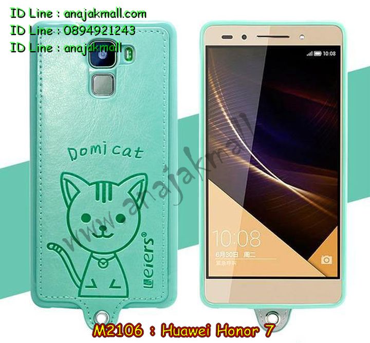 เคส Huawei honor 7,รับพิมพ์ลายเคสหัวเหว่ย honor 7,เคสหนัง Huawei honor 7,เคสไดอารี่ Huawei honor 7,เคสพิมพ์ลาย Huawei honor 7,เคสฝาพับ Huawei honor 7,เคสกระเป๋า Huawei honor 7,เคสสายสะพาย Huawei honor 7,เคสฝาพับสายสะพาย Huawei honor 7,เคสสกรีนลาย Huawei honor 7,เคสยางใส Huawei honor 7,เคสซิลิโคนพิมพ์ลายหัวเว่ย honor 7,เคสคริสตัล Huawei honor 7,เคส,เคสปั้มเปอร์ Huawei honor 7,เคสประกบ Huawei honor 7,เคสบั้มเปอร์ Huawei honor 7,เคสอลูมิเนียม Huawei honor 7,เคสอลูมิเนียมกระจก Huawei honor 7,สกรีนเคสหัวเหว่ย honor 7,เคสประดับ Huawei honor 7,กรอบโลหะหลังกระจก Huawei honor 7,กรอบอลูมิเนียมหัวเว่ย honor 7,เคสหนังหัวเว่ย honor 7,รับสกรีนเคส Huawei honor 7,เคสคริสตัล Huawei honor 7,ซองหนัง Huawei honor 7,เคสนิ่มลายการ์ตูน Huawei honor 7,เคสเพชร Huawei honor 7,ซองหนังการ์ตูน Huawei honor 7,เคสหนังแต่งเพชร Huawei honor 7,เคสกรอบโลหะ Huawei honor 7